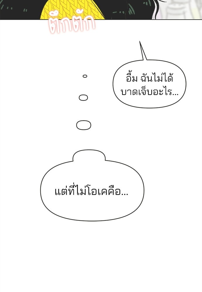 รักใส ๆ หัวใจหลากฤดู - หน้า 63