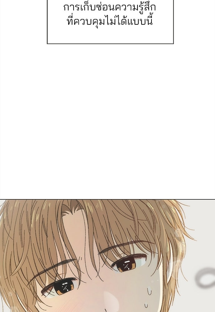 รักใส ๆ หัวใจหลากฤดู - หน้า 68