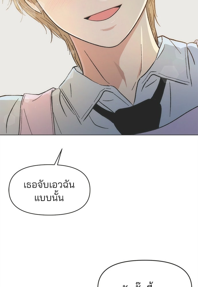 รักใส ๆ หัวใจหลากฤดู - หน้า 69
