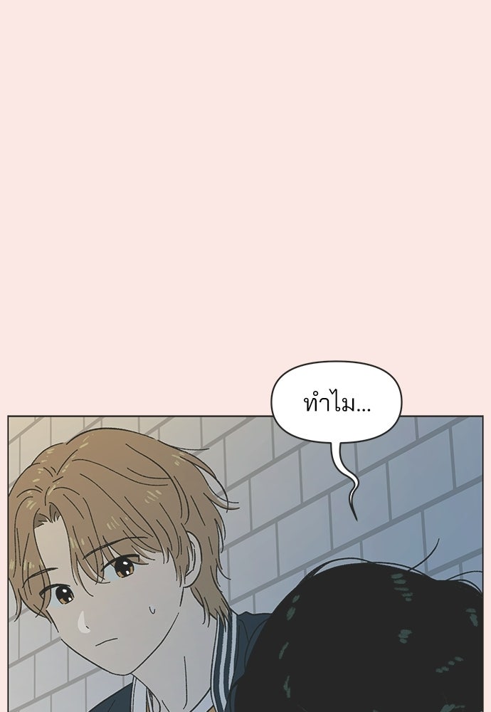 รักใส ๆ หัวใจหลากฤดู - หน้า 1