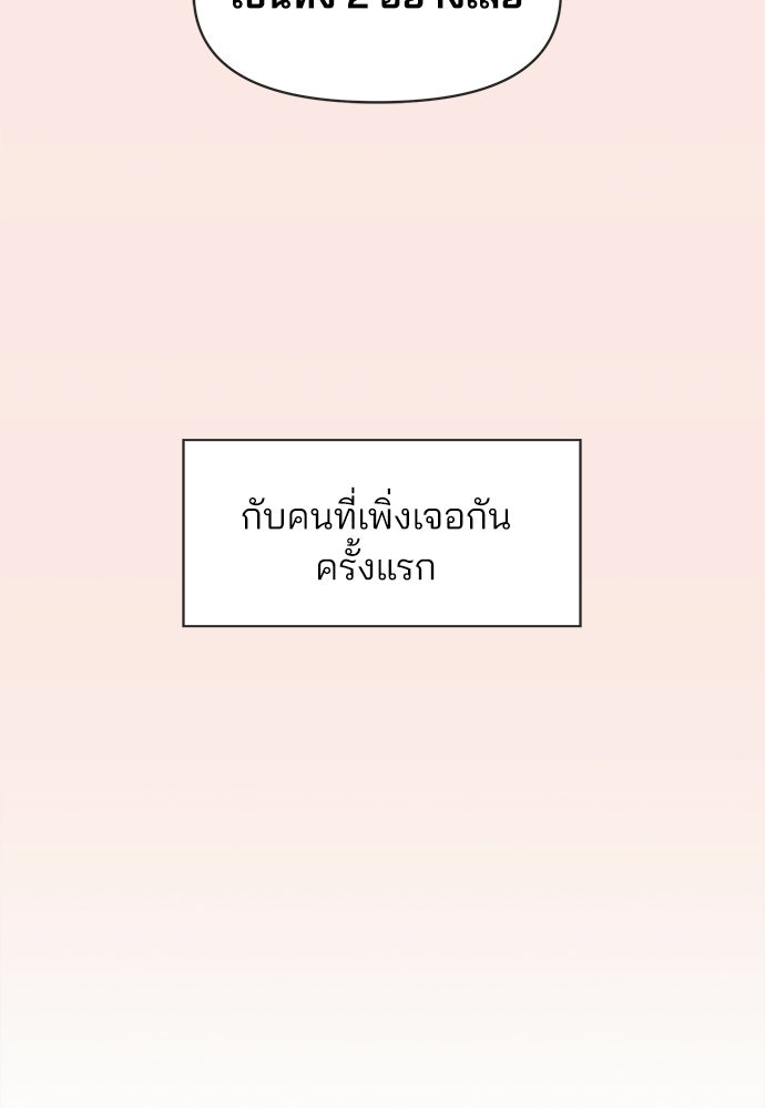 รักใส ๆ หัวใจหลากฤดู - หน้า 10