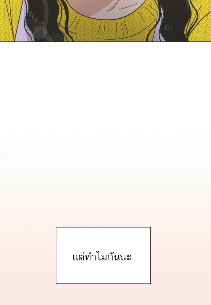รักใส ๆ หัวใจหลากฤดู - หน้า 16