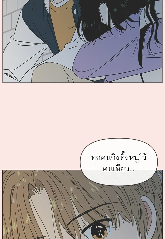 รักใส ๆ หัวใจหลากฤดู - หน้า 2
