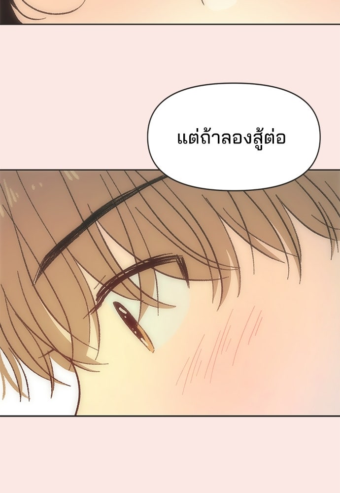 รักใส ๆ หัวใจหลากฤดู - หน้า 22