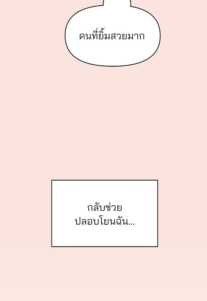 รักใส ๆ หัวใจหลากฤดู - หน้า 29