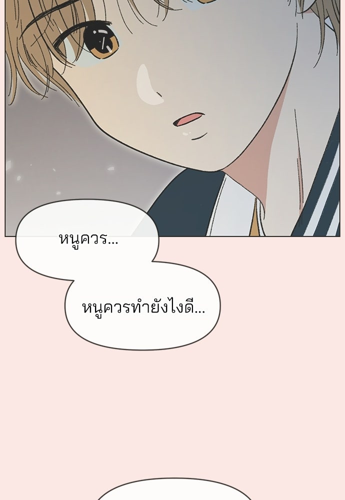 รักใส ๆ หัวใจหลากฤดู - หน้า 3