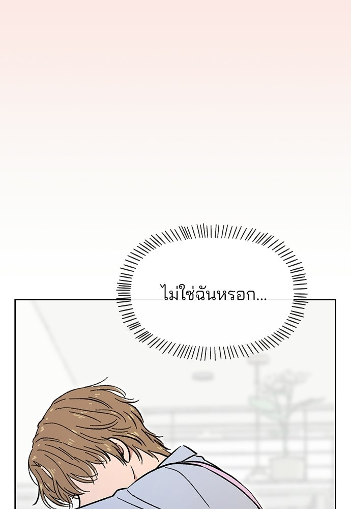 รักใส ๆ หัวใจหลากฤดู - หน้า 30