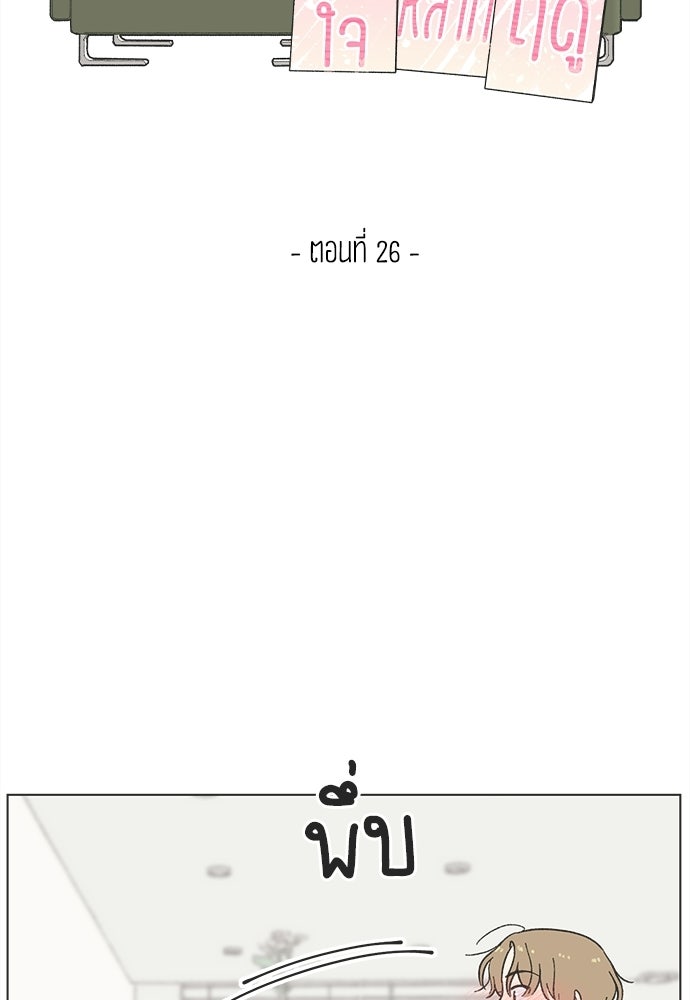 รักใส ๆ หัวใจหลากฤดู - หน้า 34