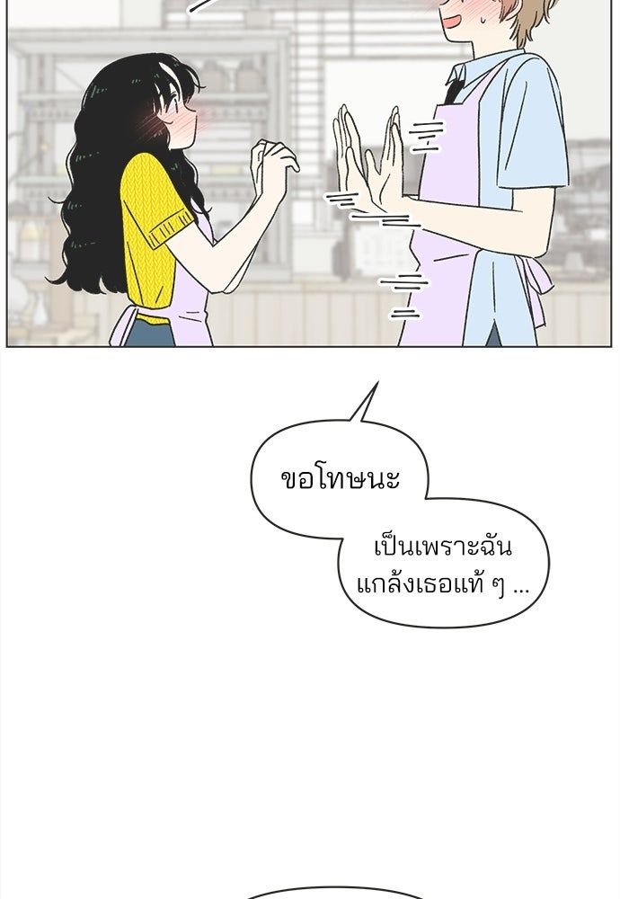 รักใส ๆ หัวใจหลากฤดู - หน้า 35