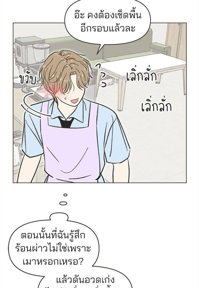 รักใส ๆ หัวใจหลากฤดู - หน้า 36