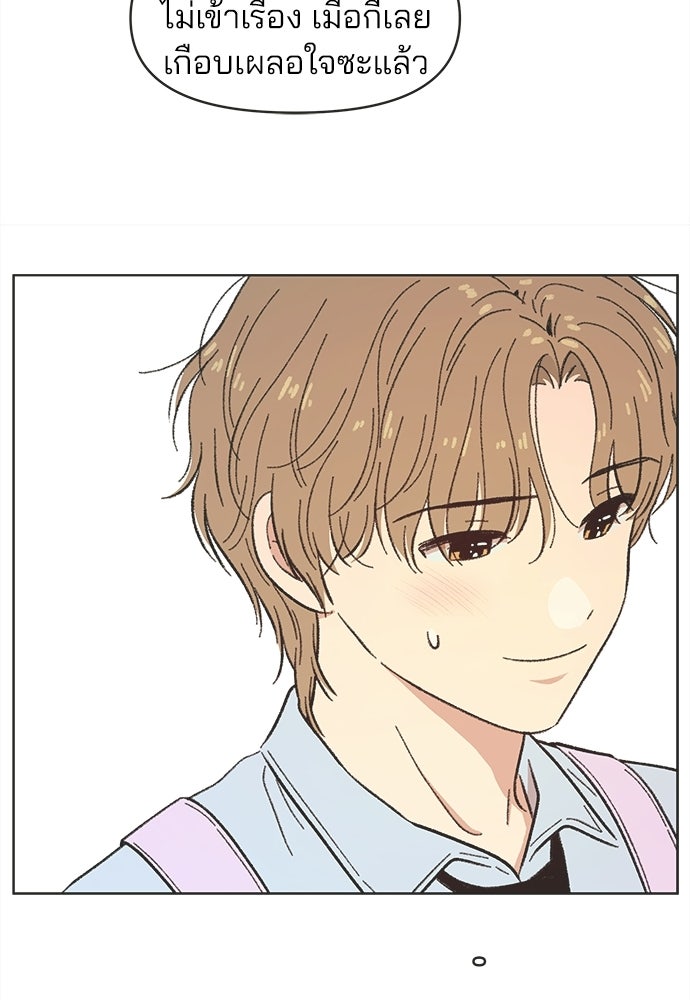 รักใส ๆ หัวใจหลากฤดู - หน้า 37