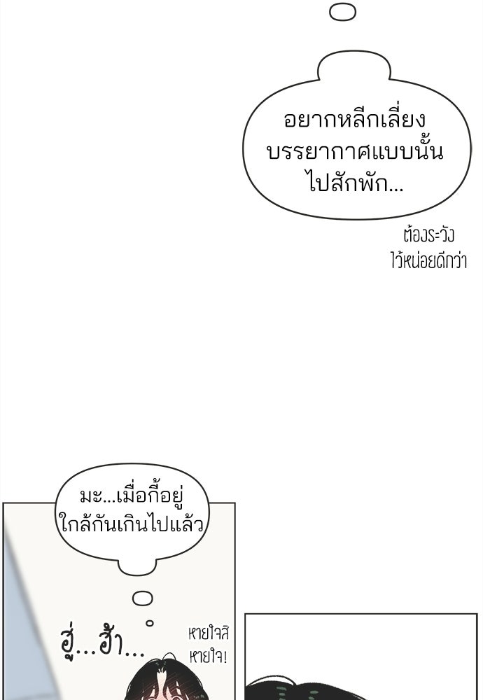 รักใส ๆ หัวใจหลากฤดู - หน้า 38