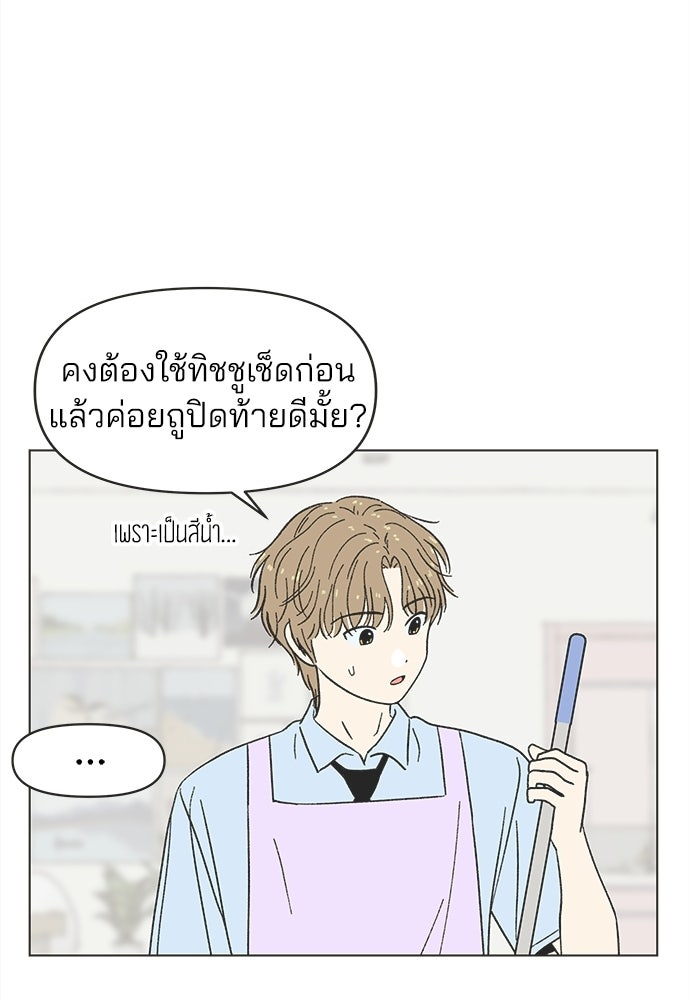 รักใส ๆ หัวใจหลากฤดู - หน้า 40