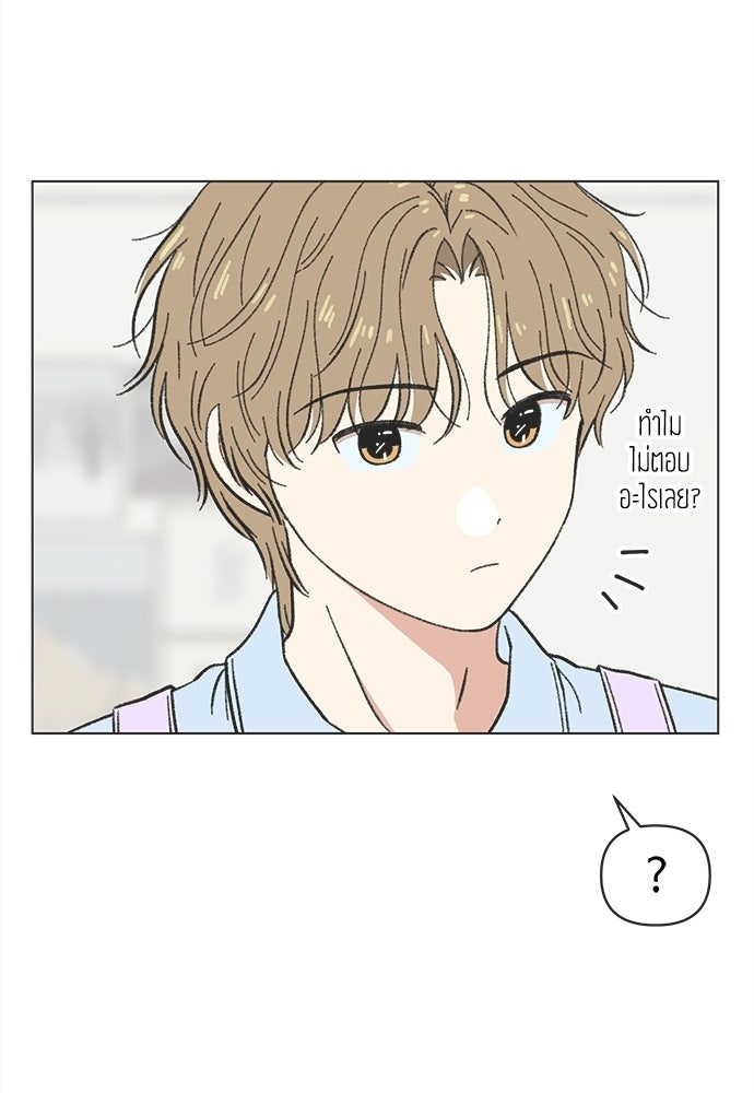 รักใส ๆ หัวใจหลากฤดู - หน้า 41