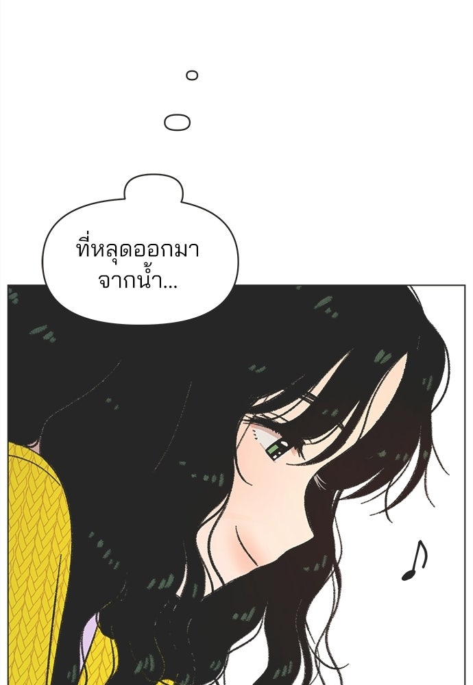 รักใส ๆ หัวใจหลากฤดู - หน้า 48