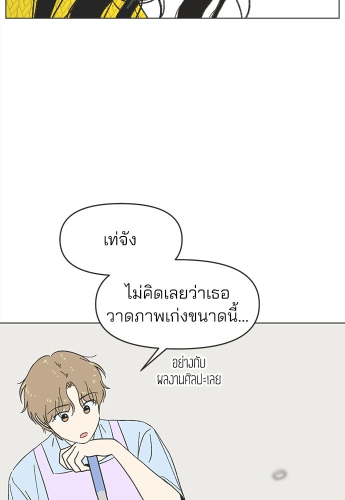 รักใส ๆ หัวใจหลากฤดู - หน้า 49