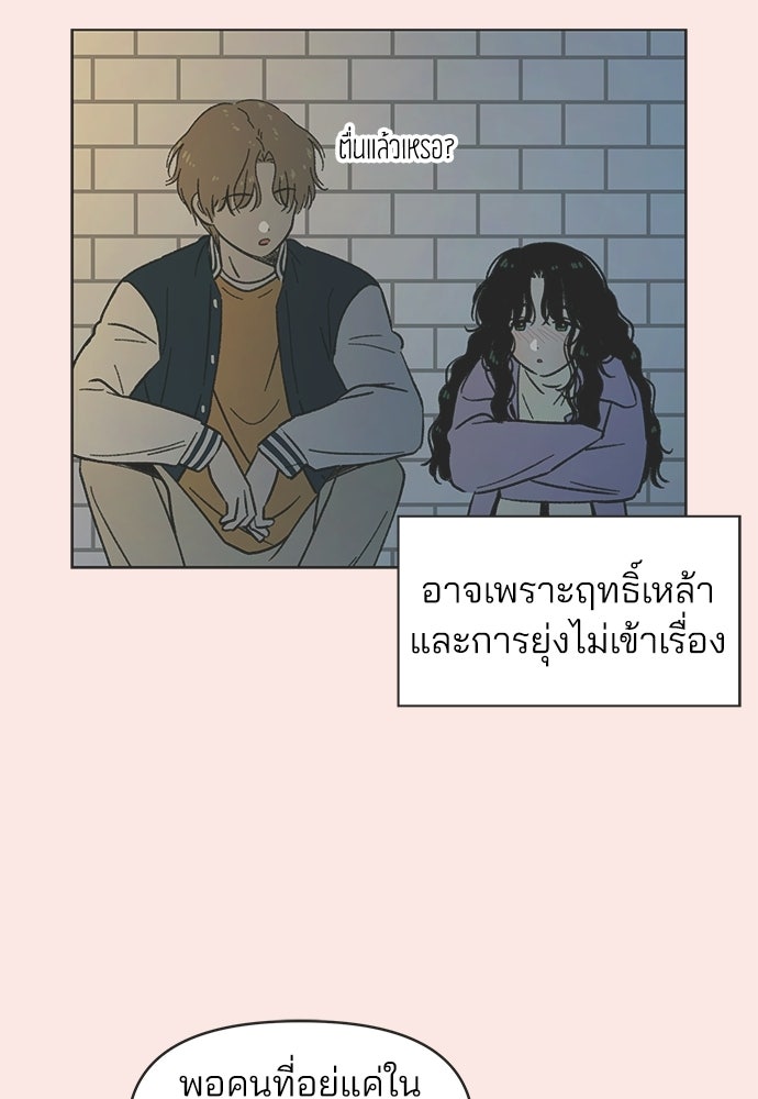 รักใส ๆ หัวใจหลากฤดู - หน้า 5