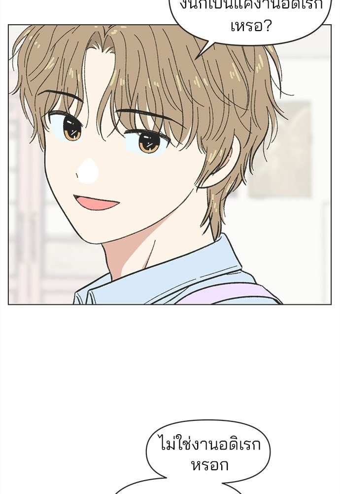 รักใส ๆ หัวใจหลากฤดู - หน้า 59