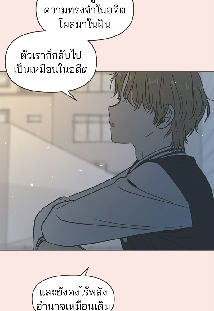 รักใส ๆ หัวใจหลากฤดู - หน้า 6