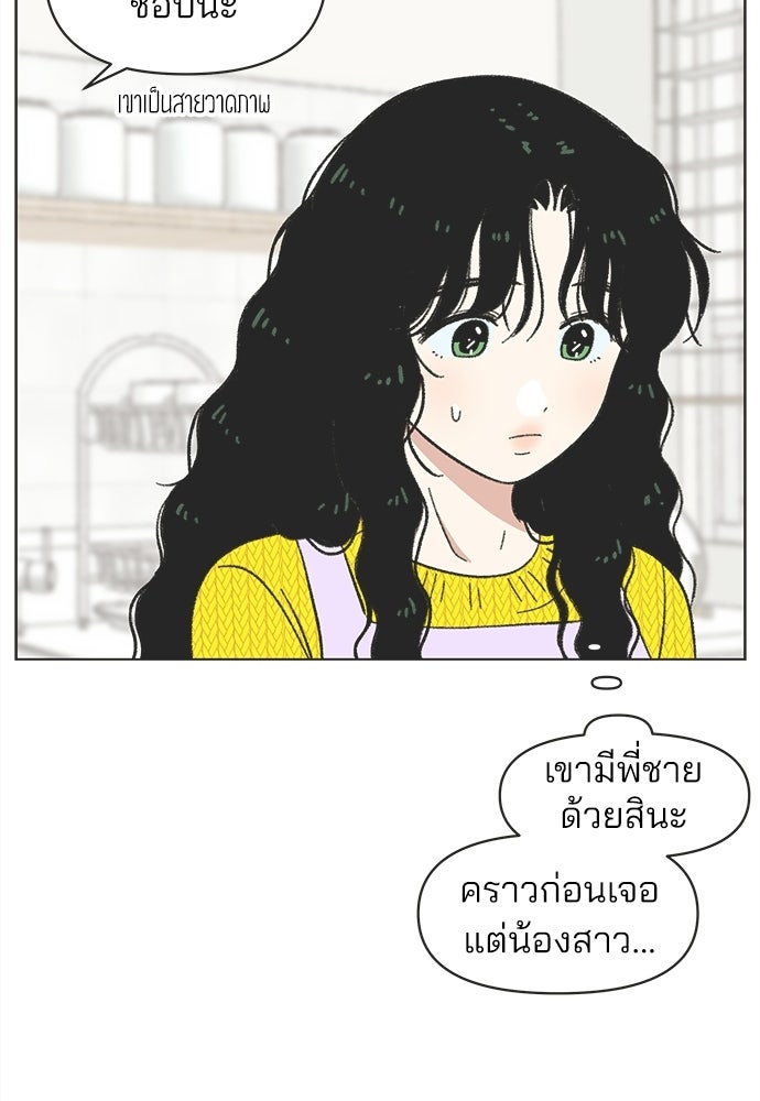 รักใส ๆ หัวใจหลากฤดู - หน้า 63