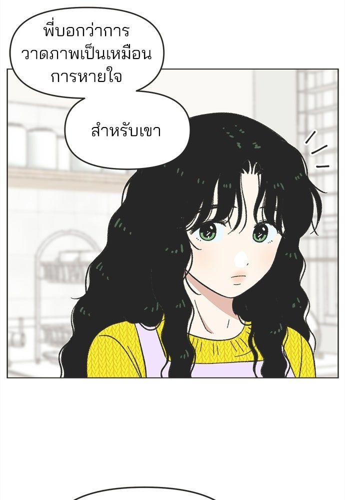 รักใส ๆ หัวใจหลากฤดู - หน้า 64