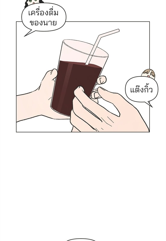 รักใส ๆ หัวใจหลากฤดู - หน้า 67