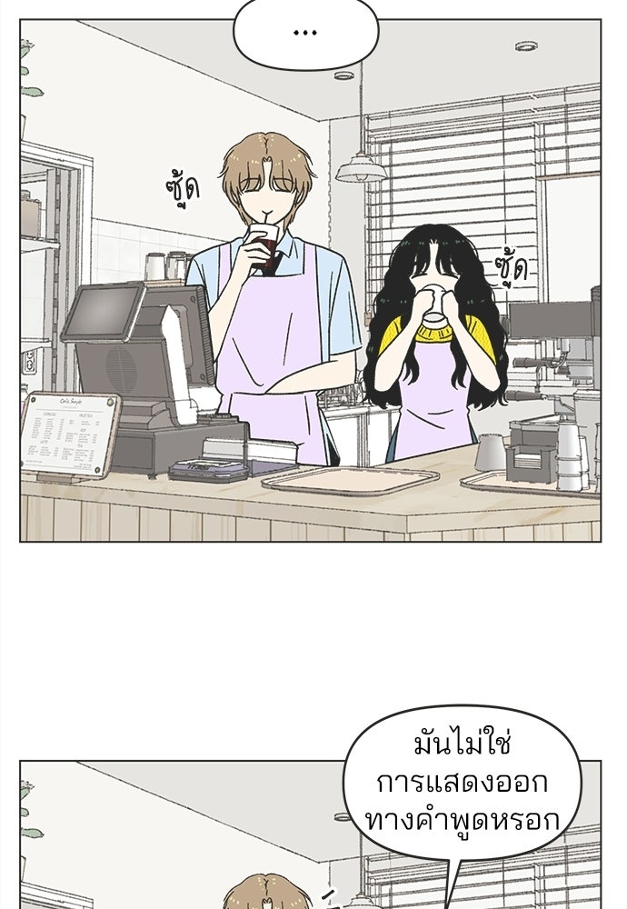 รักใส ๆ หัวใจหลากฤดู - หน้า 68