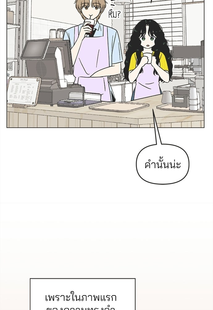 รักใส ๆ หัวใจหลากฤดู - หน้า 69
