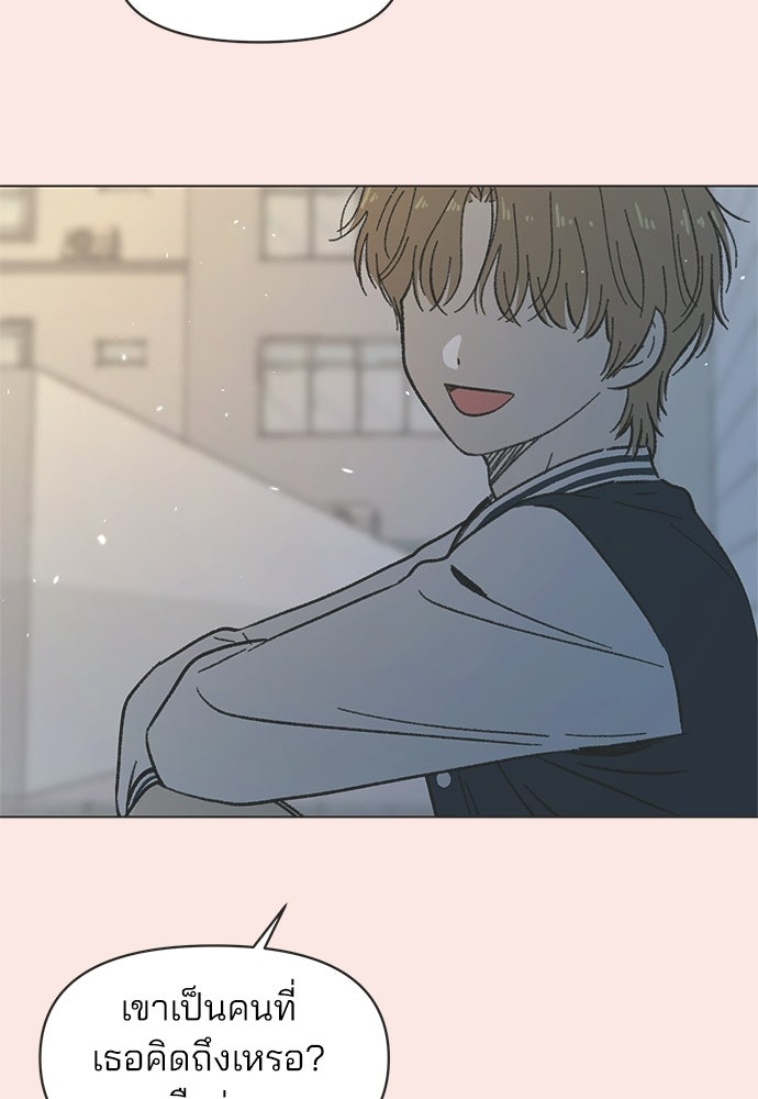 รักใส ๆ หัวใจหลากฤดู - หน้า 7