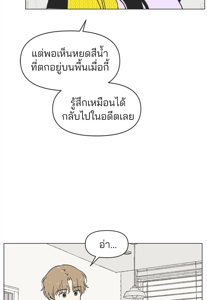 รักใส ๆ หัวใจหลากฤดู - หน้า 74