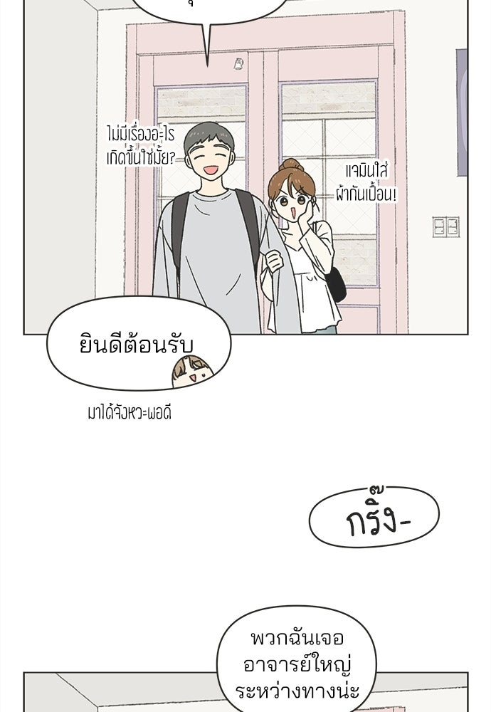 รักใส ๆ หัวใจหลากฤดู - หน้า 76