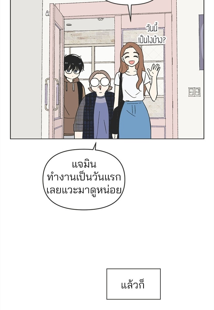 รักใส ๆ หัวใจหลากฤดู - หน้า 77