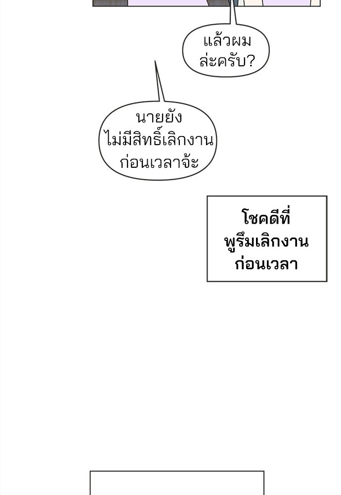 รักใส ๆ หัวใจหลากฤดู - หน้า 79