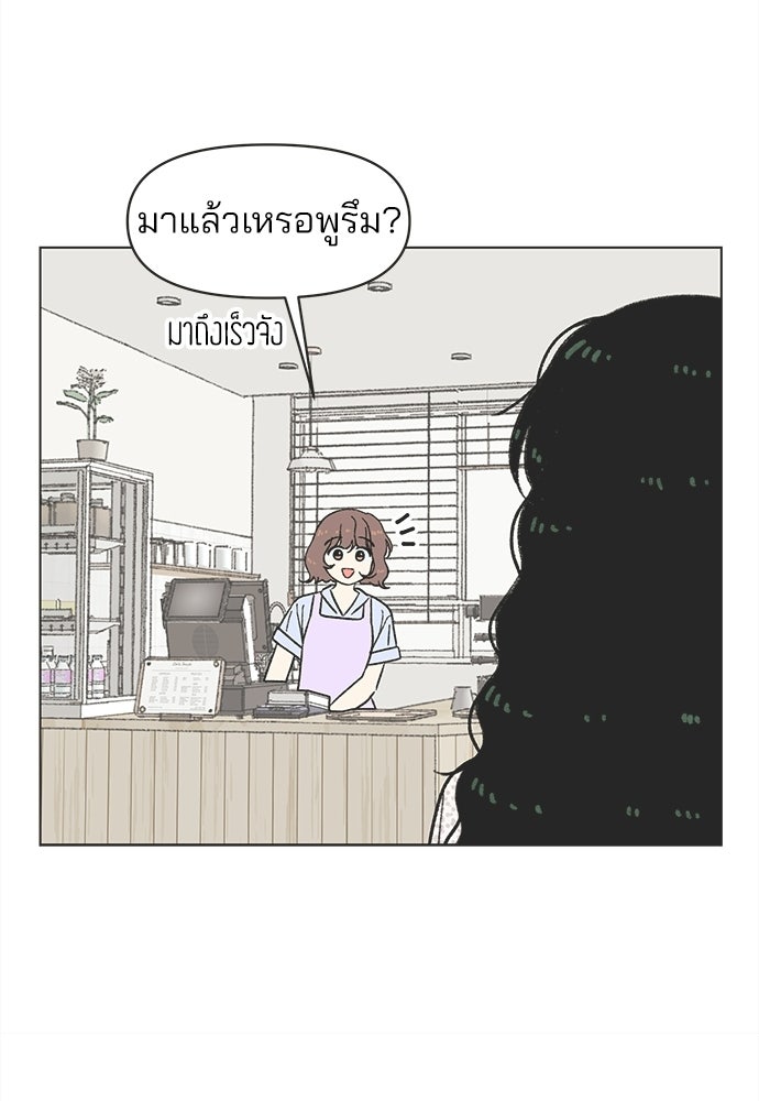 รักใส ๆ หัวใจหลากฤดู - หน้า 82