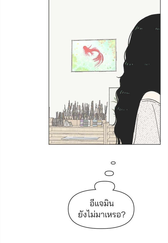 รักใส ๆ หัวใจหลากฤดู - หน้า 84
