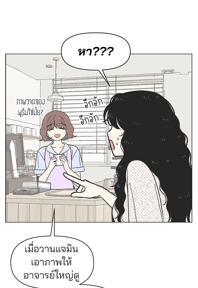 รักใส ๆ หัวใจหลากฤดู - หน้า 86