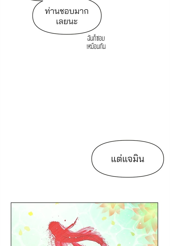 รักใส ๆ หัวใจหลากฤดู - หน้า 87