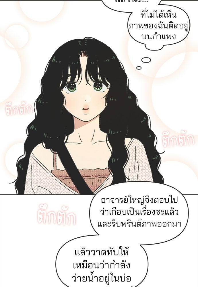 รักใส ๆ หัวใจหลากฤดู - หน้า 89