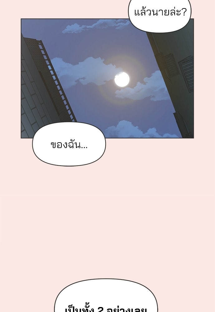 รักใส ๆ หัวใจหลากฤดู - หน้า 9