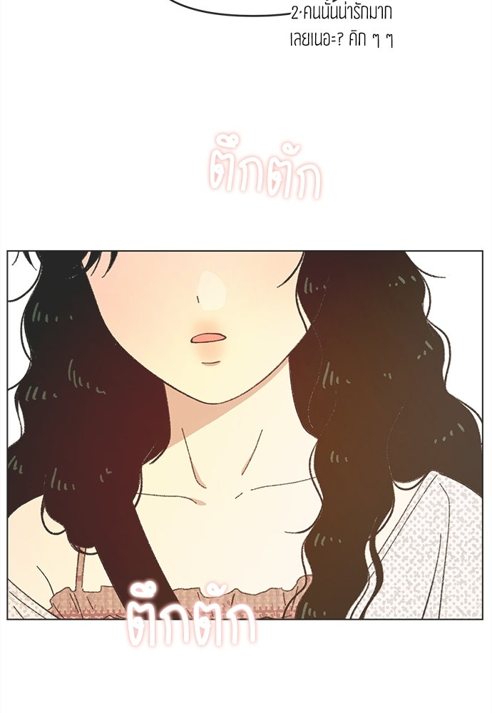 รักใส ๆ หัวใจหลากฤดู - หน้า 90