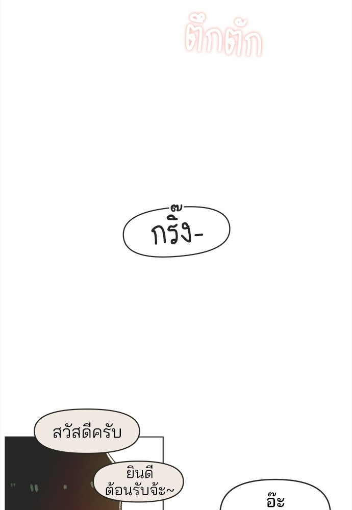 รักใส ๆ หัวใจหลากฤดู - หน้า 91