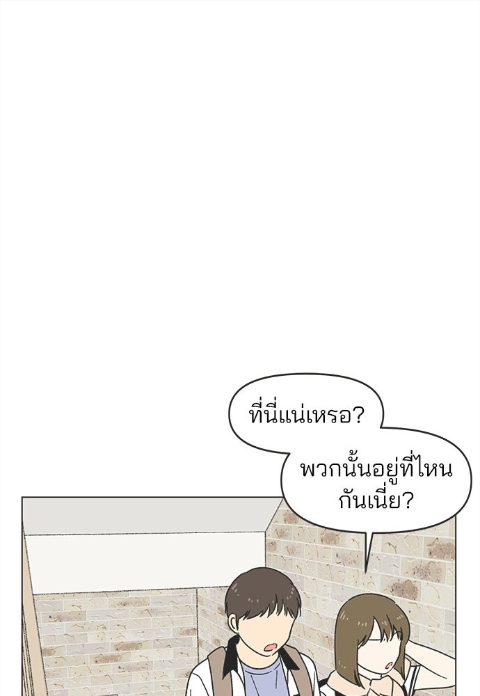 รักใส ๆ หัวใจหลากฤดู - หน้า 1