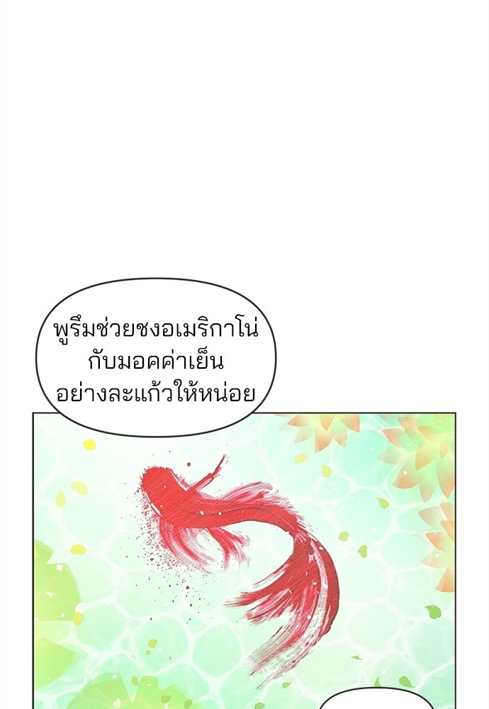 รักใส ๆ หัวใจหลากฤดู - หน้า 11