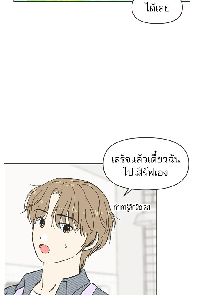 รักใส ๆ หัวใจหลากฤดู - หน้า 12