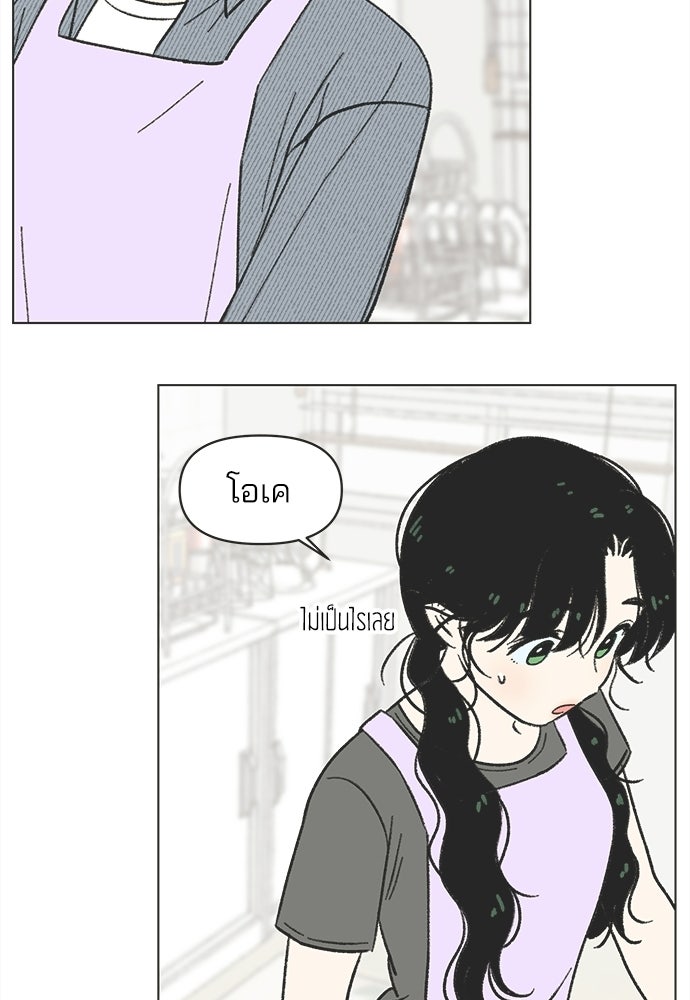 รักใส ๆ หัวใจหลากฤดู - หน้า 13
