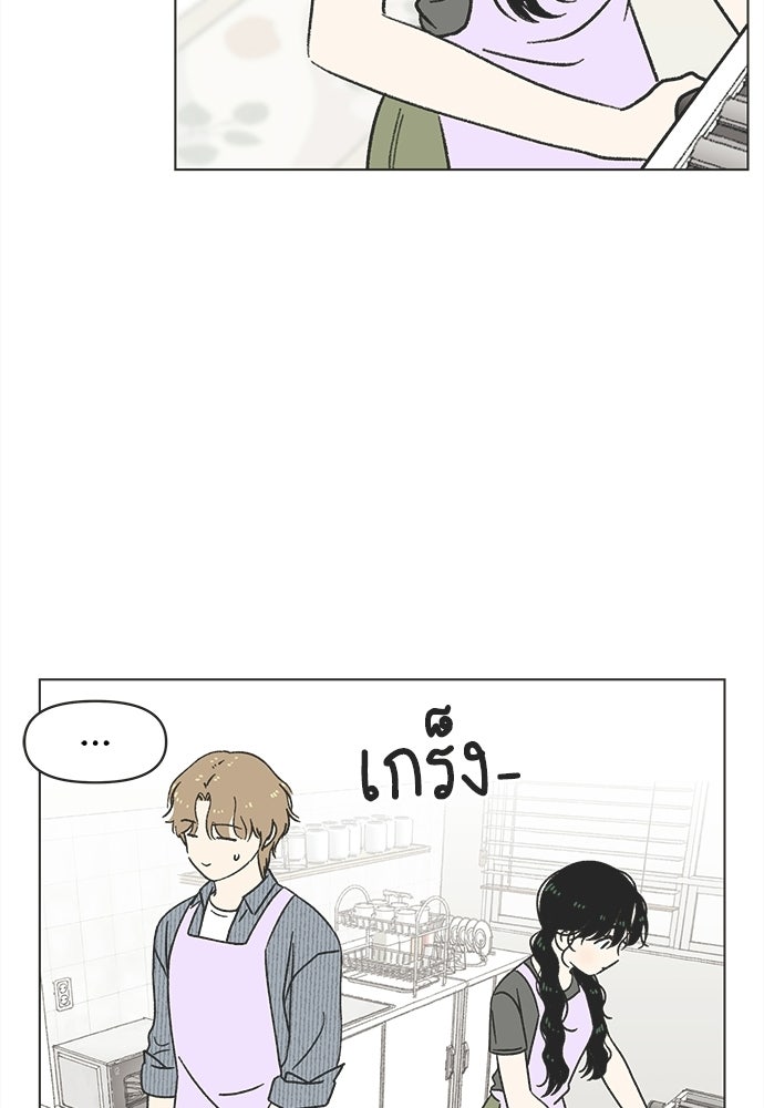 รักใส ๆ หัวใจหลากฤดู - หน้า 14