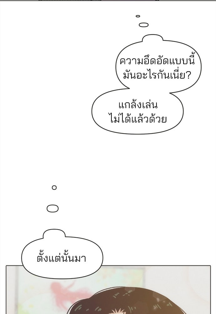 รักใส ๆ หัวใจหลากฤดู - หน้า 17