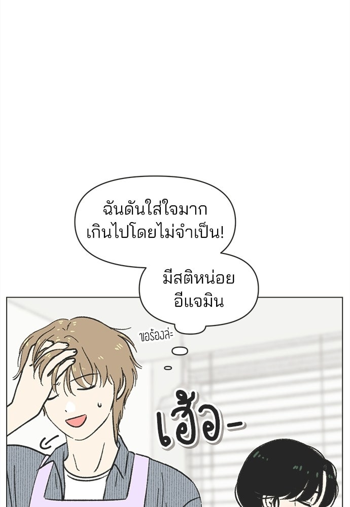 รักใส ๆ หัวใจหลากฤดู - หน้า 19