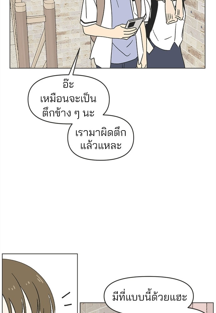 รักใส ๆ หัวใจหลากฤดู - หน้า 2