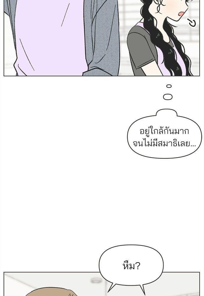 รักใส ๆ หัวใจหลากฤดู - หน้า 20